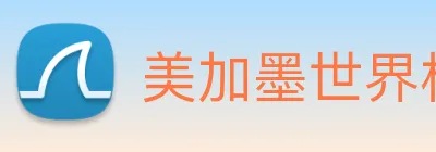 美加墨世界杯 logo